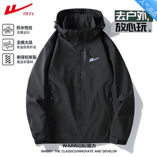 回力春秋款冲锋衣男女款户外宽松连帽防风夹克情侣单衣外套定制