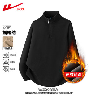 回力2026新款摇粒绒打底衫男冬季加绒保暖衣男女款半拉链长袖卫衣