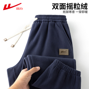 回力新款双面摇粒绒休闲裤秋冬季加绒加厚卫裤百搭阔腿抓绒长裤