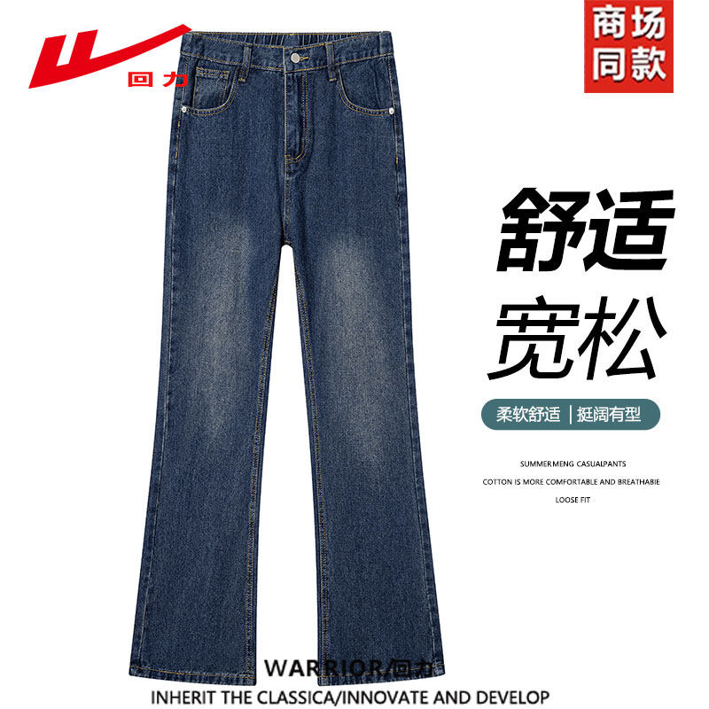 回力微喇牛仔裤男女款春秋季新款复古水洗拖地裤宽松直筒百搭长裤