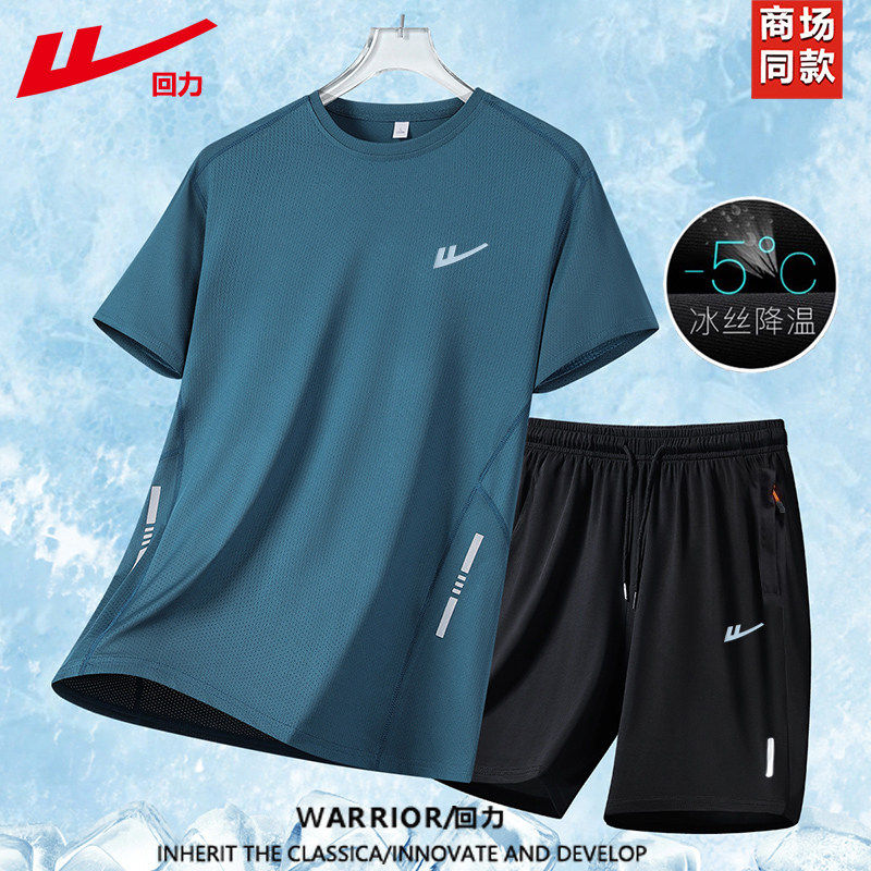 回力冰丝运动套装情侣款夏季薄款速干短袖t恤休闲跑步两件套团购