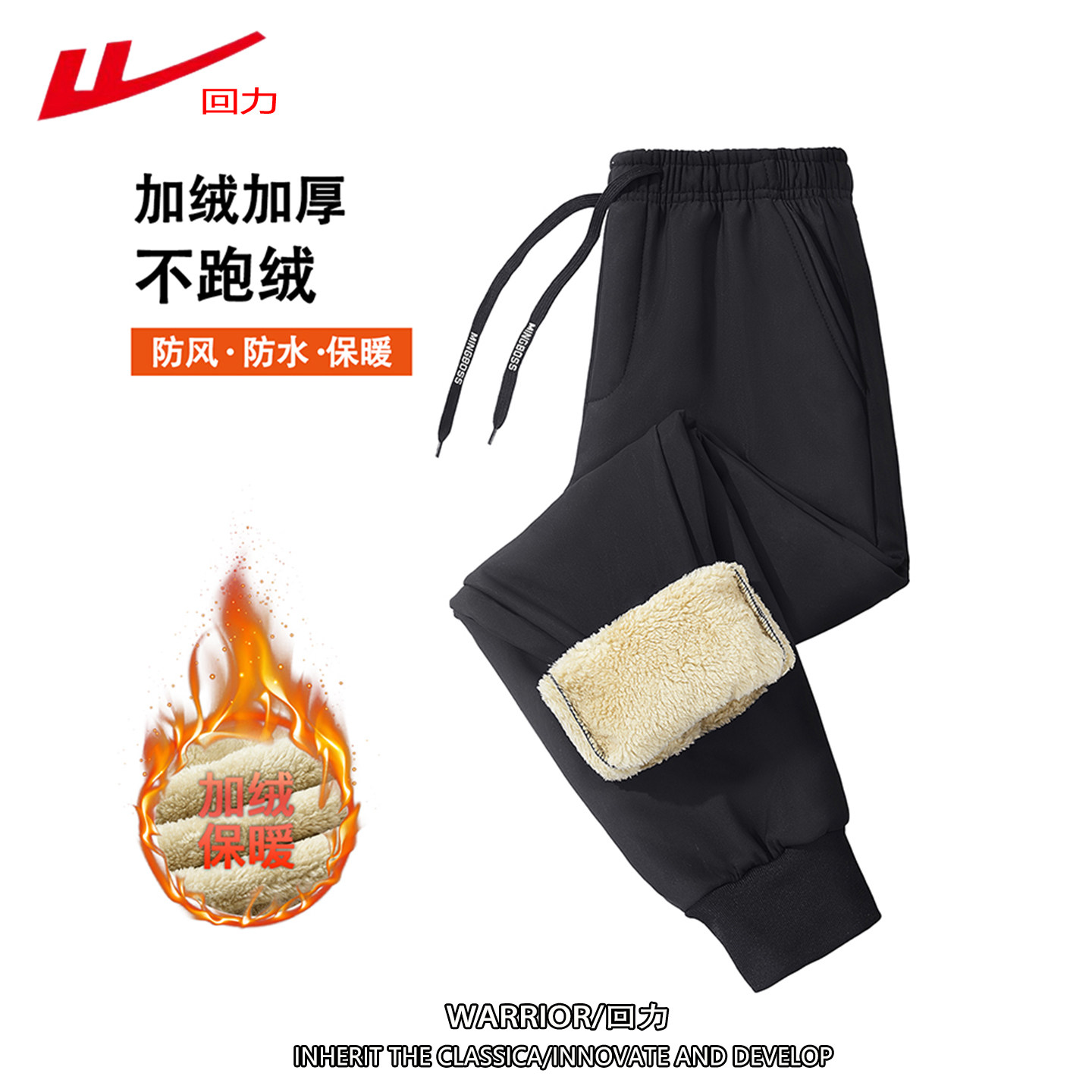回力百搭舒适加绒加厚休闲裤男士防风保暖羊羔绒棉裤秋冬季长裤,男装,休闲裤,淘宝优惠券,粉丝福利购,淘宝优惠卷