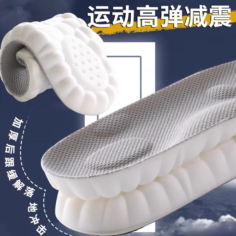 踩屎感运动减震男女鞋垫久站不累
