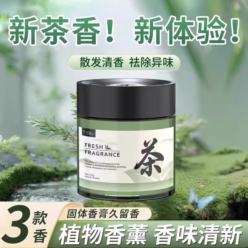 固体香膏车载香薰车用摆件