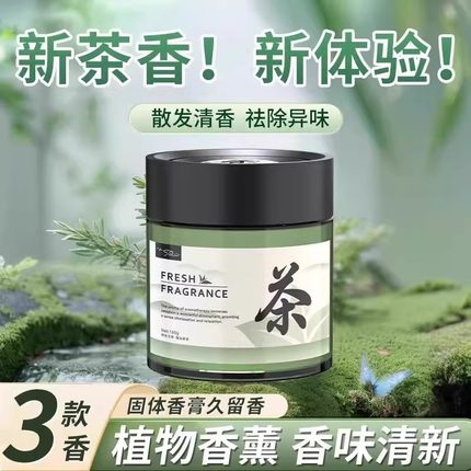 固体香膏车载香薰车用摆件汽车香水持久淡香车内桂花空气清新剂男