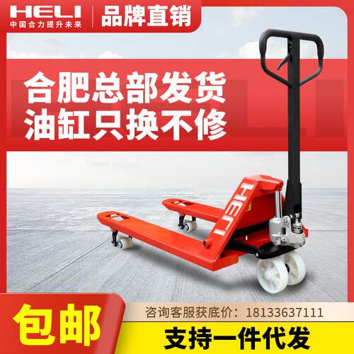 液压铲车重型手拖车手动液压托盘小型叉车搬运车2.5/吨地牛