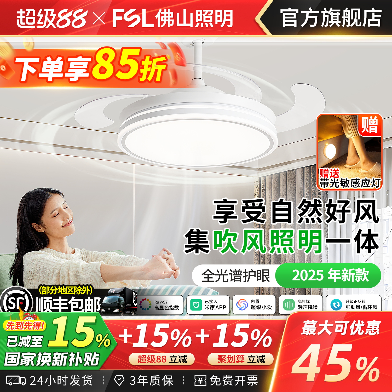 佛山照明风扇灯客厅餐厅卧室灯吊扇灯家用吊灯简约电扇枕边风灯具