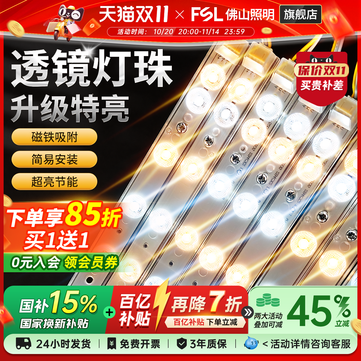 佛山照明led吸顶灯灯芯灯盘灯珠