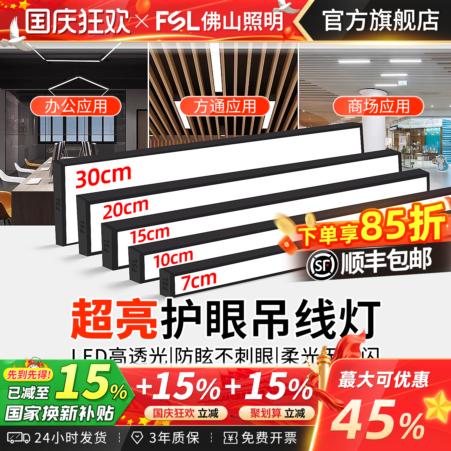 佛山照明led铝方通长条灯吊线灯