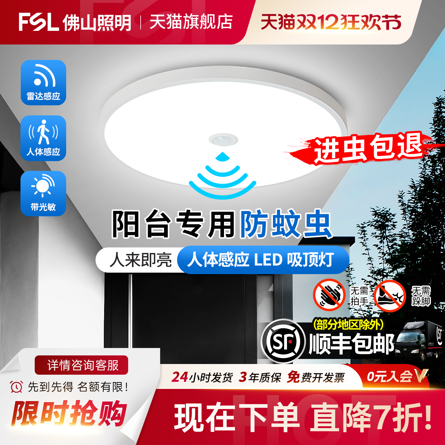 ڲFSLɽledӦ¥¥뻧ȹ̨Ӧ ġ25.8Ԫ-Ӧҹ1ϵͷ