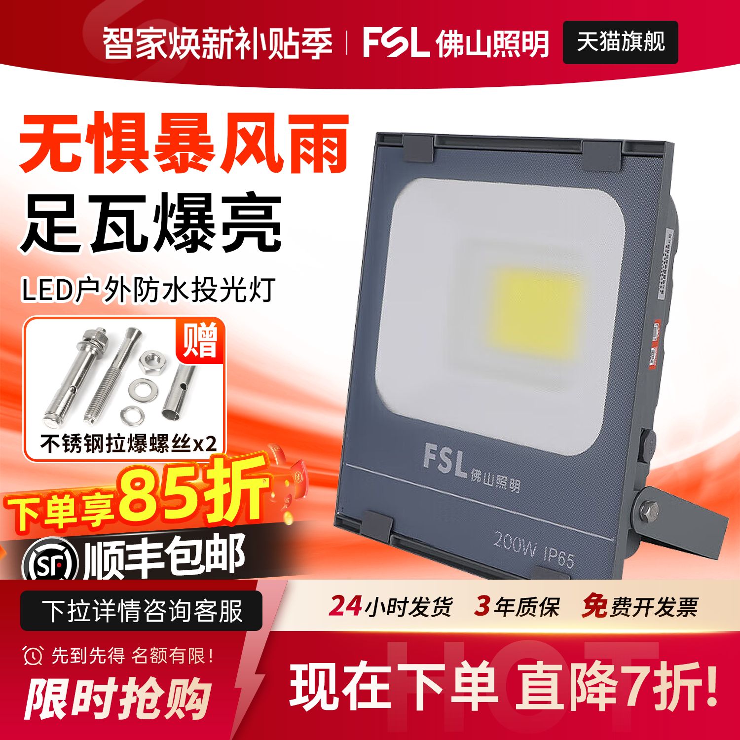 佛山照明户外照明灯射灯室外防水强光超亮工地工厂房泛光灯投光灯