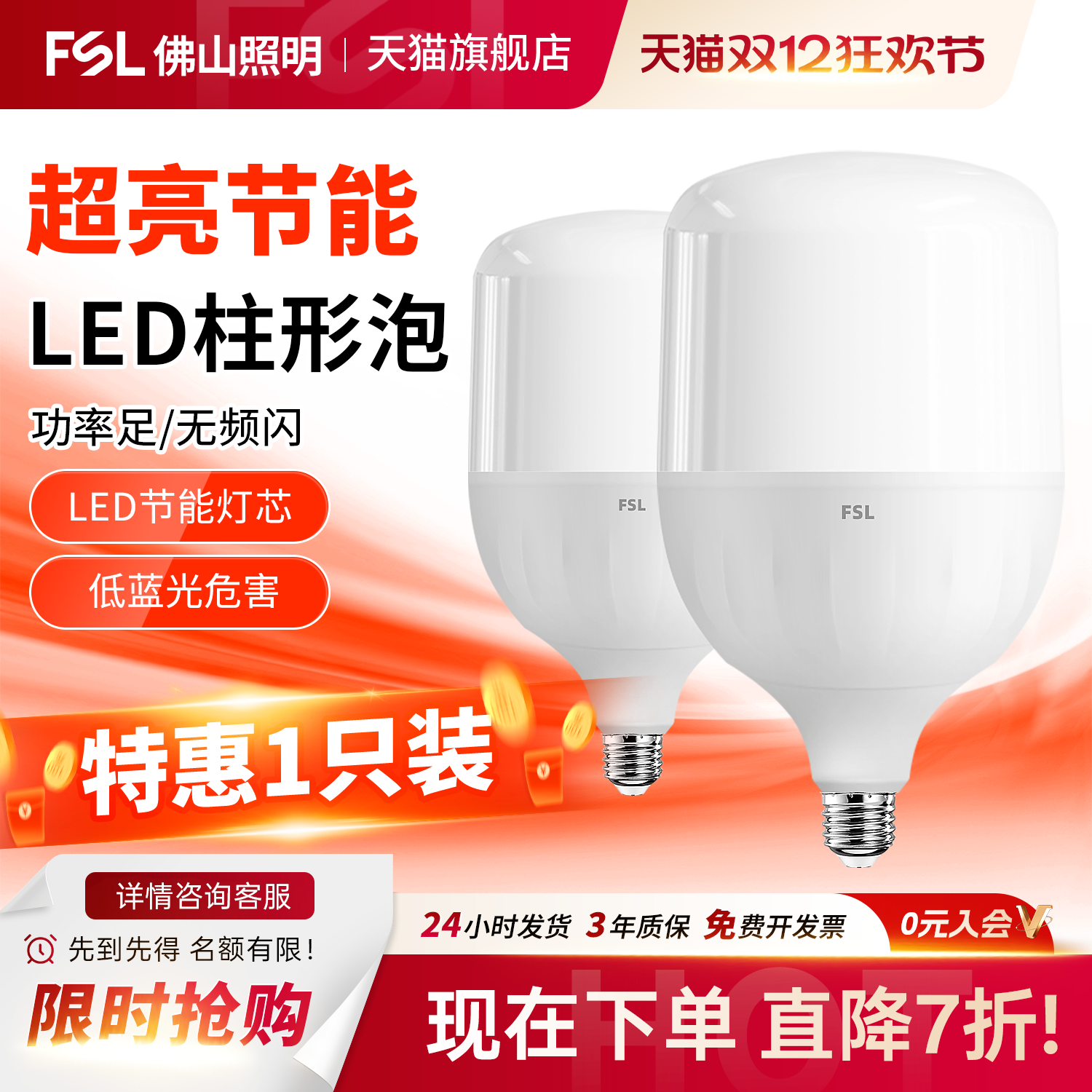 佛山照明led超亮灯泡官方旗舰店