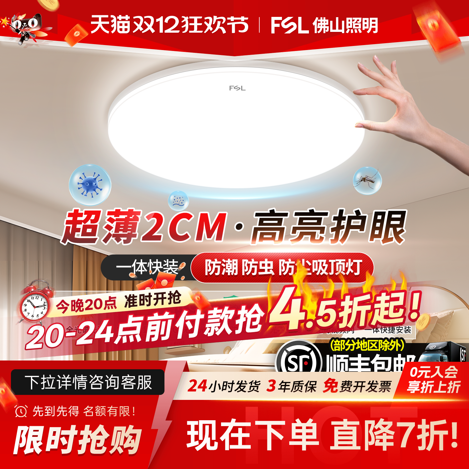 佛山照明led超薄吸顶灯2025新款