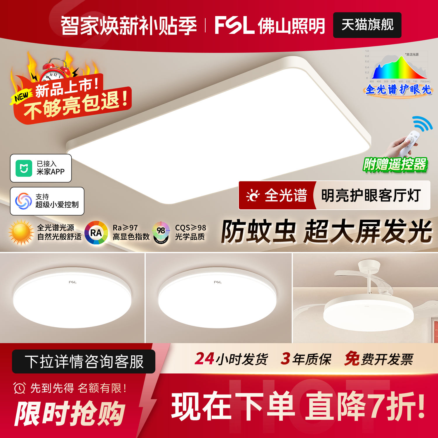 佛山照明小白灯全光谱护眼吸顶灯客厅卧室灯阳台灯2025新款全屋灯