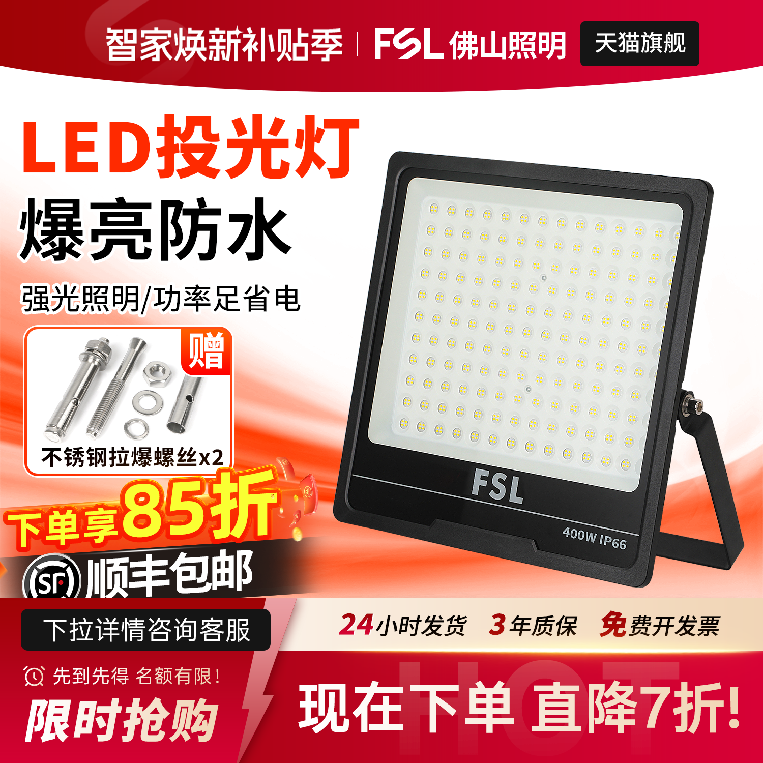 佛山照明户外灯防水探照灯超亮照明灯射灯室外庭院厂房led投光灯