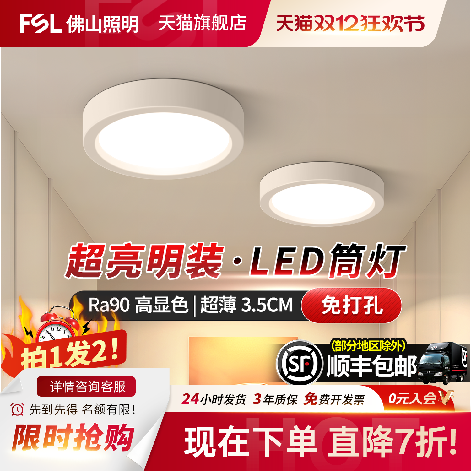 佛山照明led超薄明装筒灯天花灯