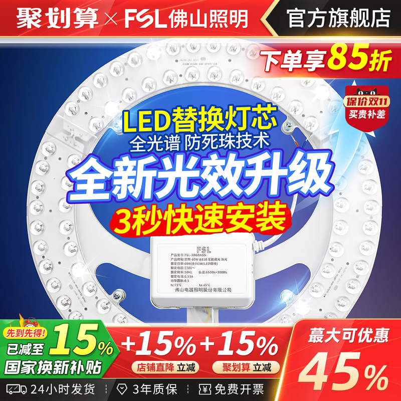 佛山照明led吸顶灯灯芯灯珠光源