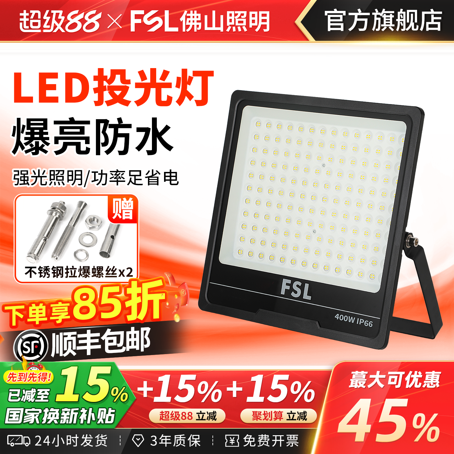 佛山照明户外灯防水探照灯超亮照明灯射灯室外庭院厂房led投光灯