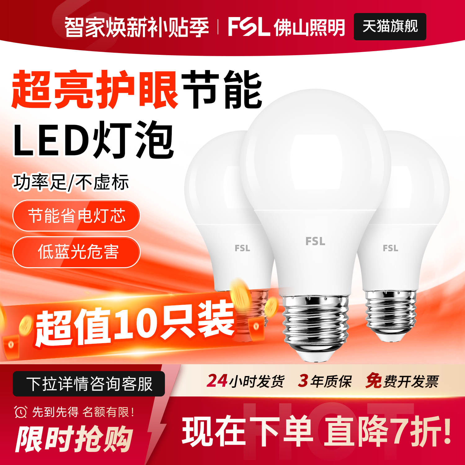 佛山照明led大功率灯泡官方正品