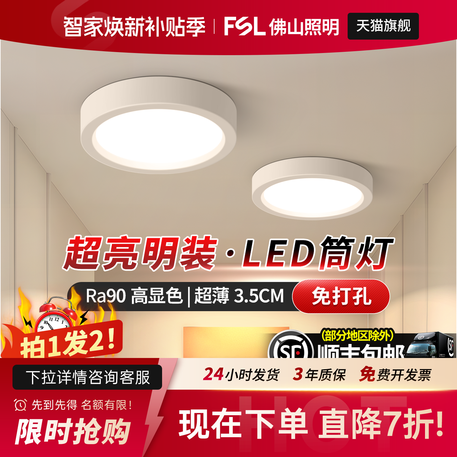 佛山照明led超薄明装筒灯天花灯