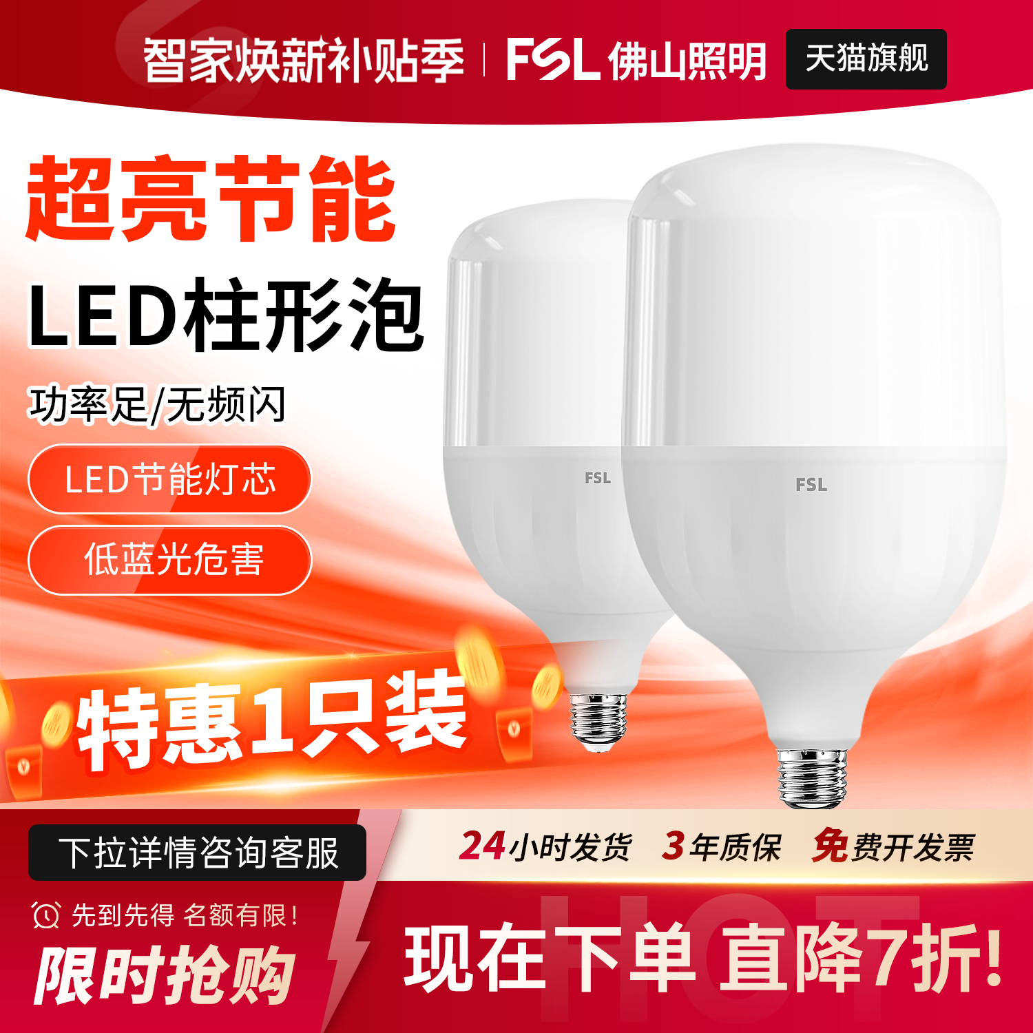 佛山照明led超亮灯泡官方旗舰店