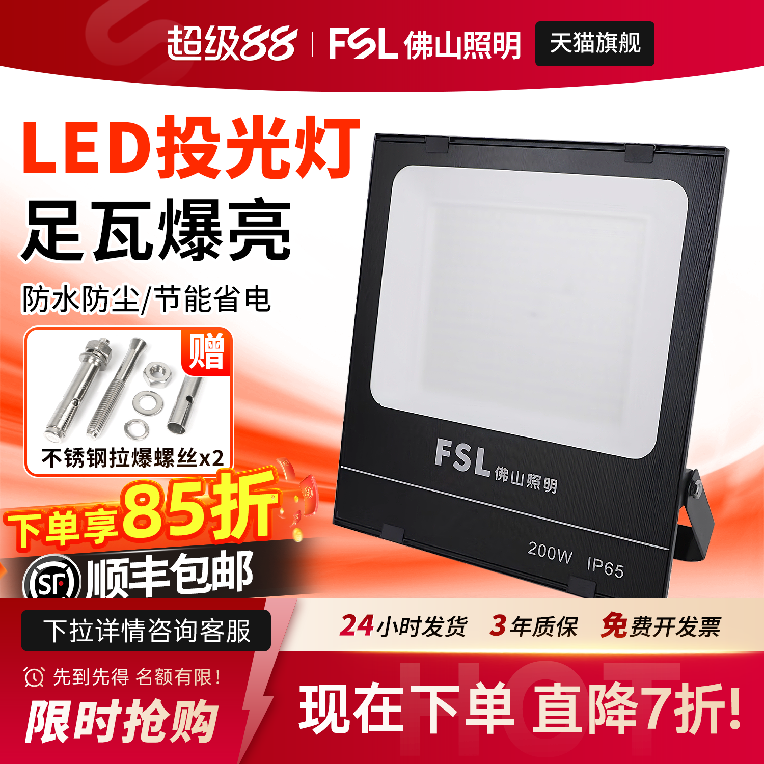 佛山照明户外灯照明灯超亮投光灯