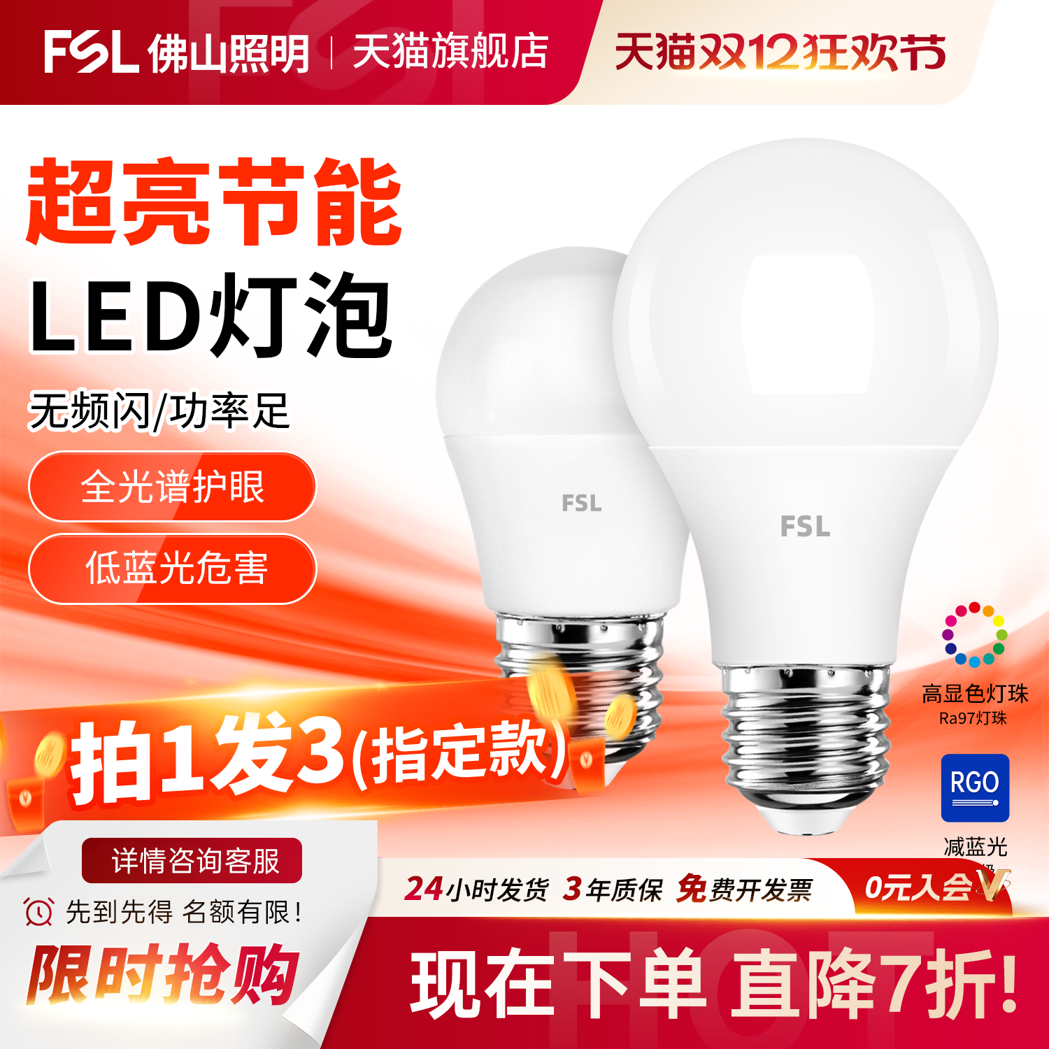 佛山照明led超亮护眼E27螺口灯泡