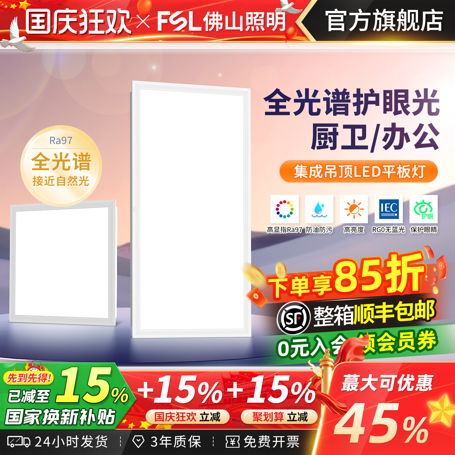 佛山照明平板灯600×600cm面板灯