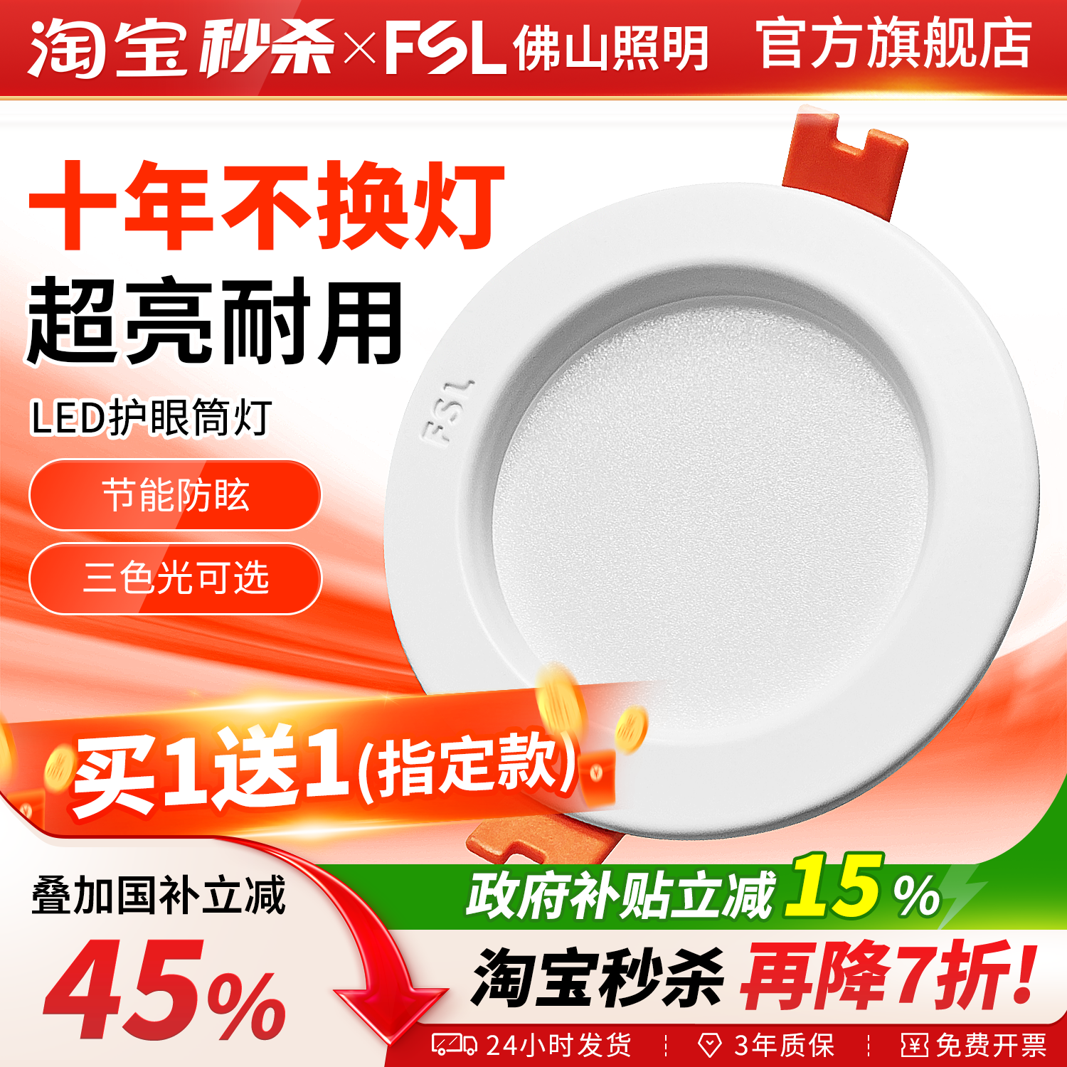 佛山照明led全铝筒灯孔射灯嵌入式75mm大功率家用商用天花无主灯