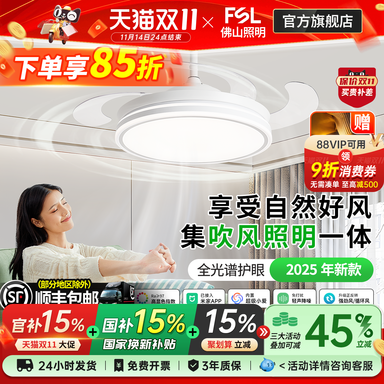 佛山照明客厅餐厅卧室隐形风扇灯