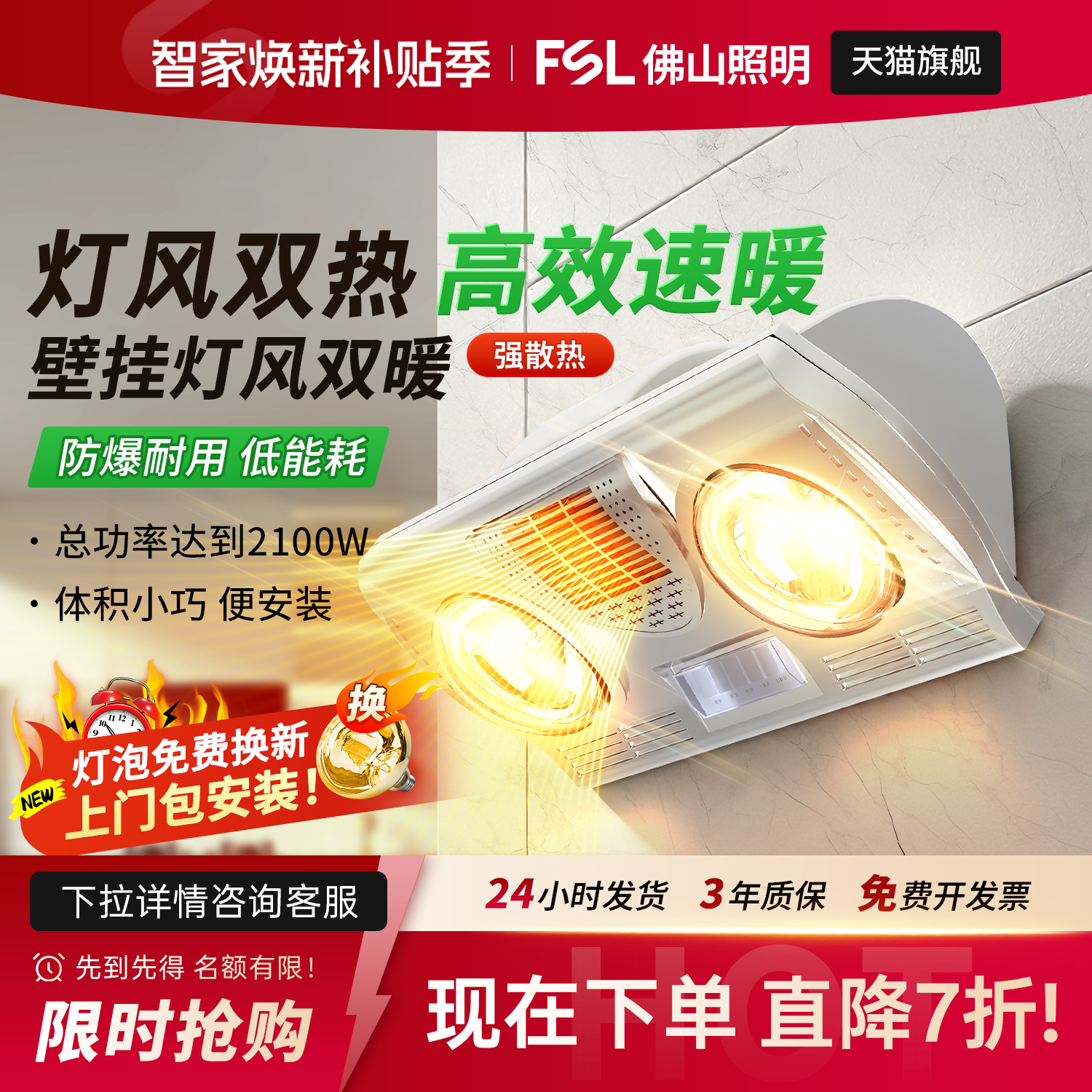 佛山照明集成吊顶卫生间浴霸灯