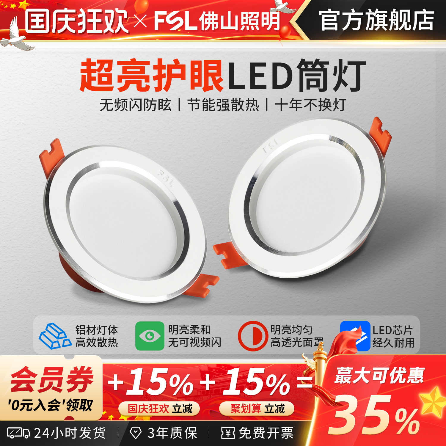 佛山照明led全铝筒灯超薄天花灯