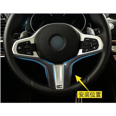 适用于18-21款宝马x3新5系6系GT方向盘装饰贴改装内饰碳纤纹饰条