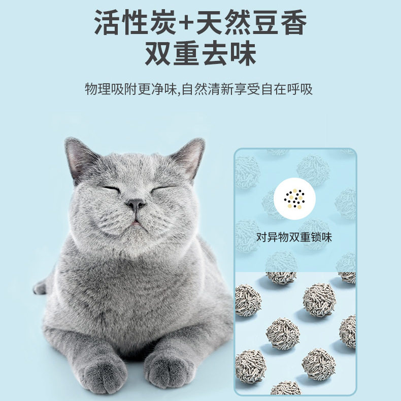 小蛮力活性炭豆腐猫砂除臭结团
