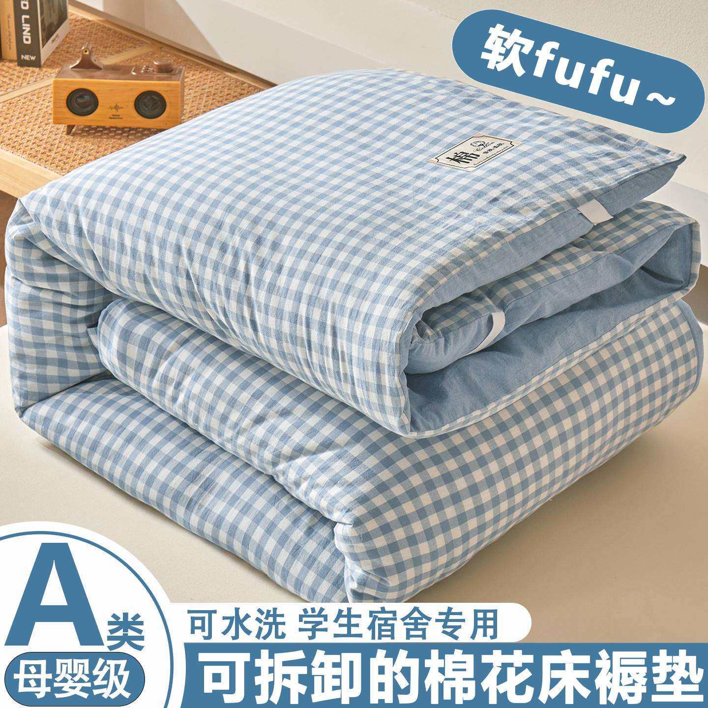 棉花床垫垫子褥子棉絮学生宿舍单人被褥铺底床褥垫住校专用垫被