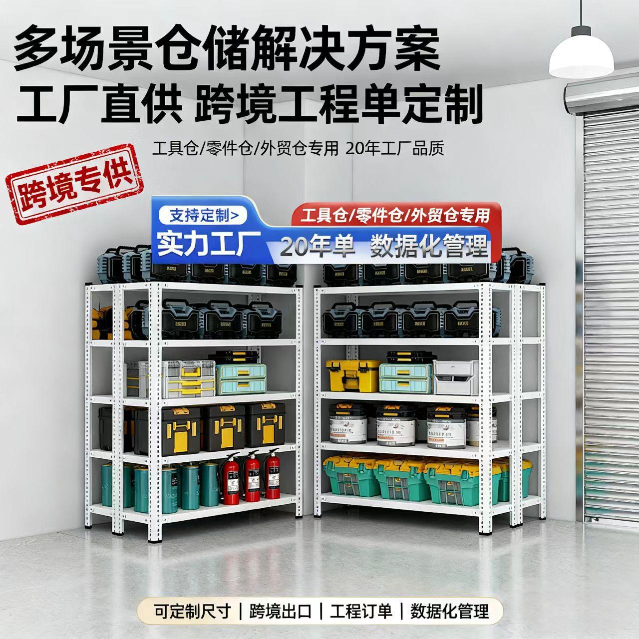 多功能货架置物架多层铁架子【支持外贸】【支持代发】