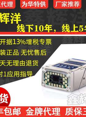 Dataloglc二维MATRIX210N235-010/110固定式扫读码器意大利收回