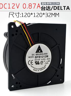 台达DELTA12CMBFB1212M12V0.87A12032涡轮散热风扇鼓风机