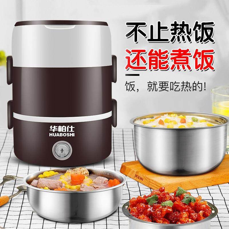 电热饭盒二三层可插电加热保温饭盒上班族家用便携迷你电饭锅
