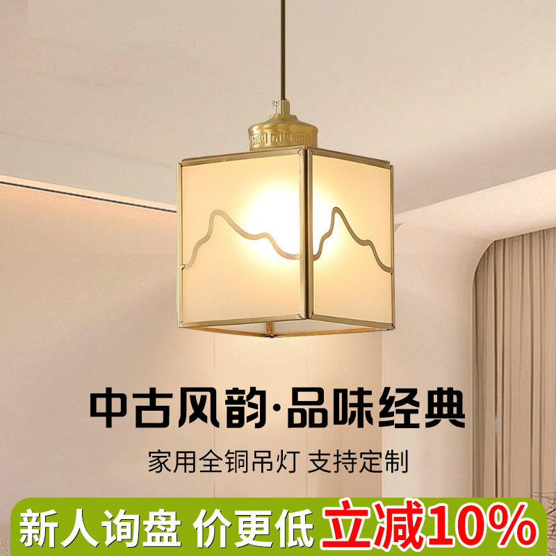 厂家批发新中式全铜吊灯家用