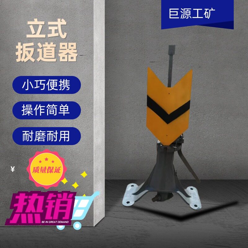 立式扳道器带信号灯铁路道岔表示器使用方便矿用手动扳道器