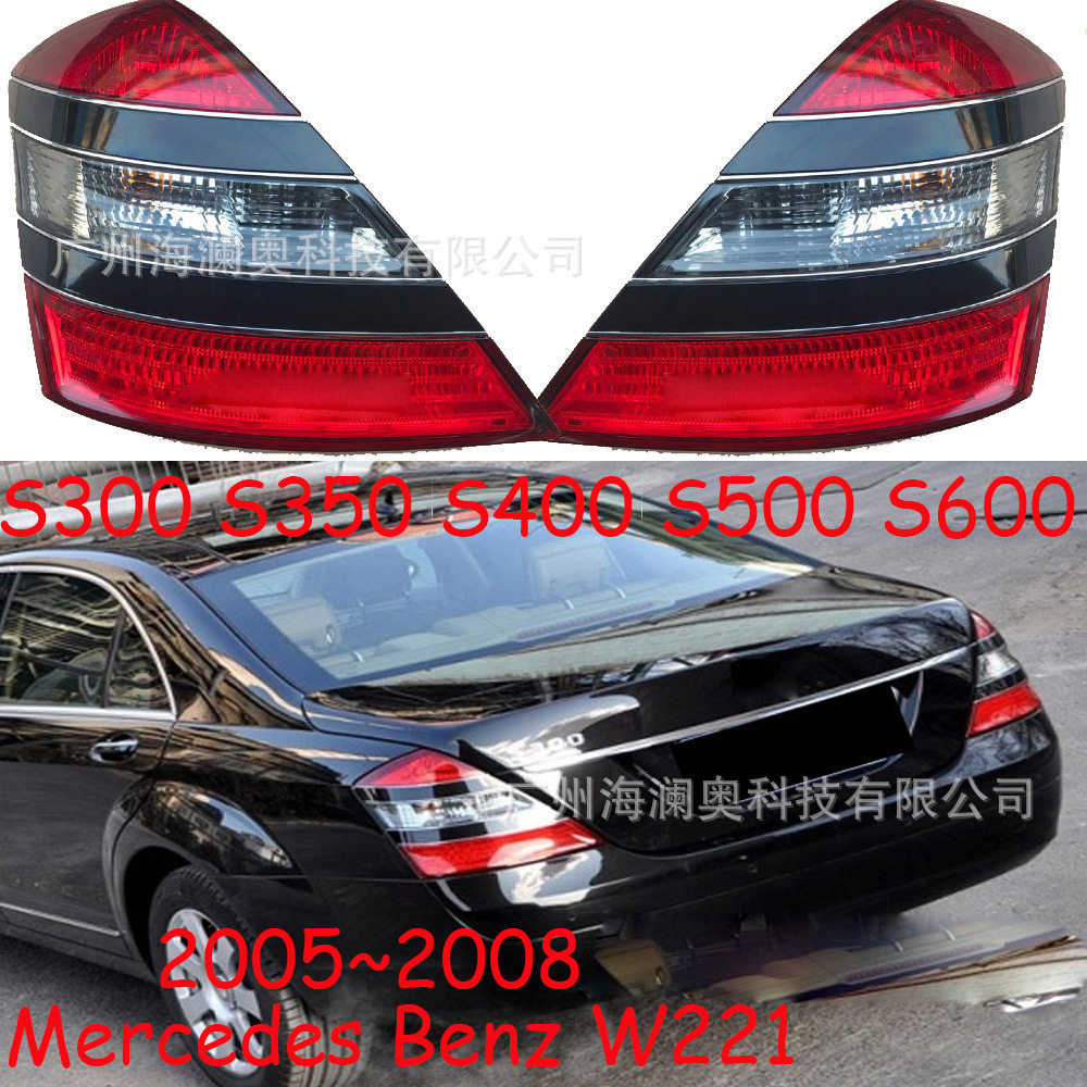 适用于奔S级W221尾灯刹车灯S300 S350 S400 S500 S600 05~08款