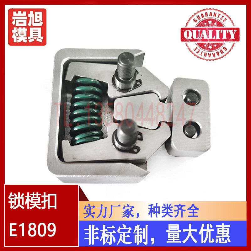 厂家供应模斯堡标准模具锁模扣E1809/62/31/400老虎夹扣机开闭器