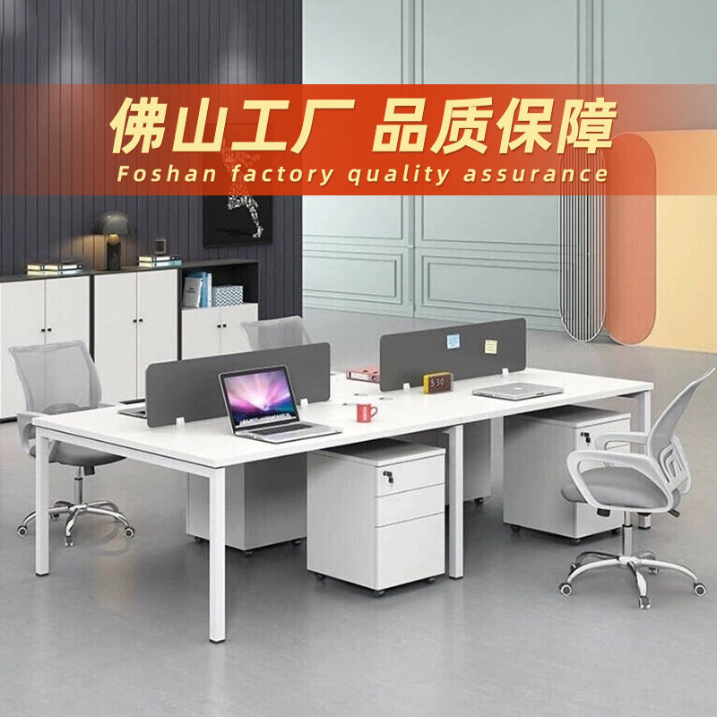 简约工位办公桌椅4/6/9人