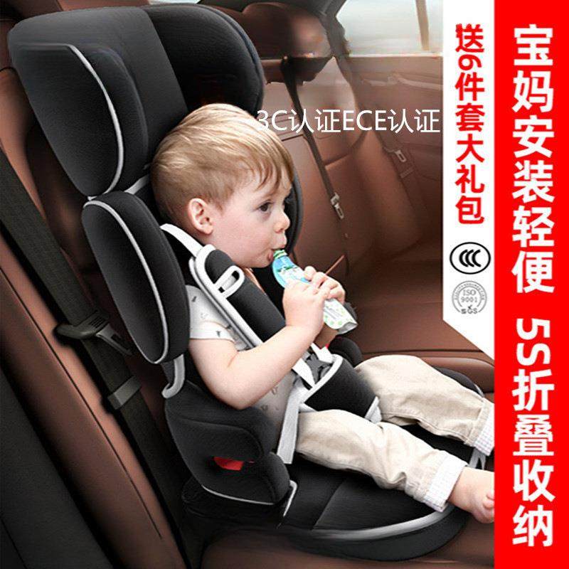 汽车用儿童安全座椅简易便携式折叠车载9个月-12岁4宝宝婴儿坐椅