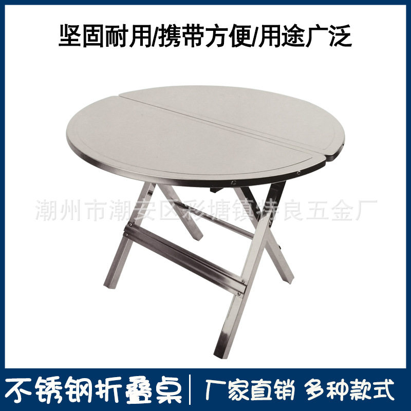 户外不锈钢折叠四脚快餐桌
