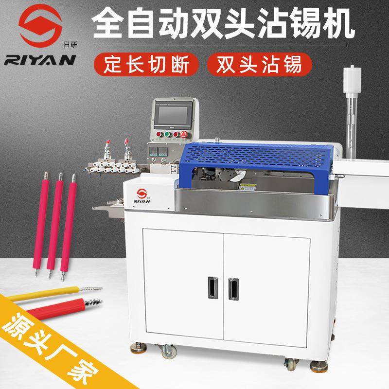 带绞麻花线电子线全自动双头裁线剥皮浸锡机排线双头沾锡机