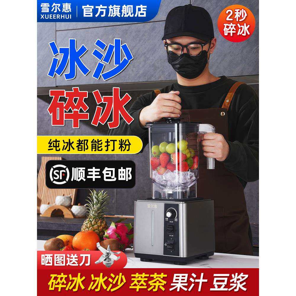 包邮冰沙机商用奶茶店隔音带罩静音榨汁破壁机萃茶机碎冰机沙