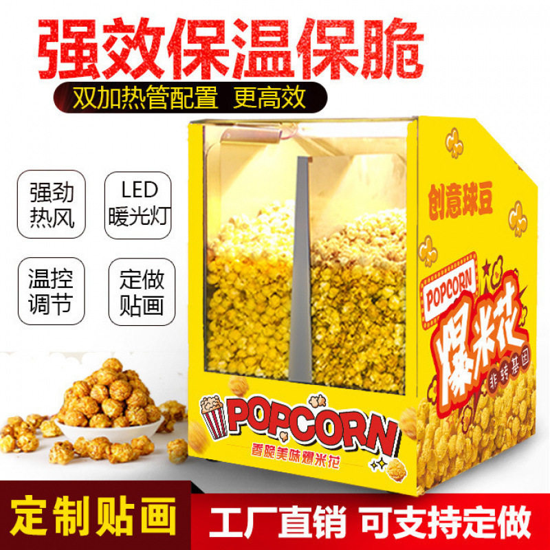 钢正球形爆米花商用保温展示柜