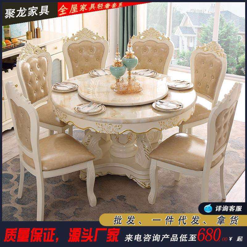 欧式白色实木圆餐桌椅组合简欧天然大理石餐桌1.2米1.5米多人
